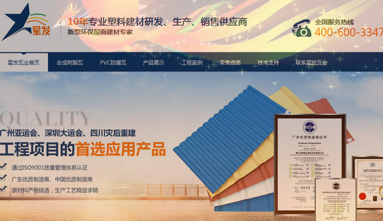 鳳凰涅槃，浴火重生，星發(fā)官網(wǎng)全面改版