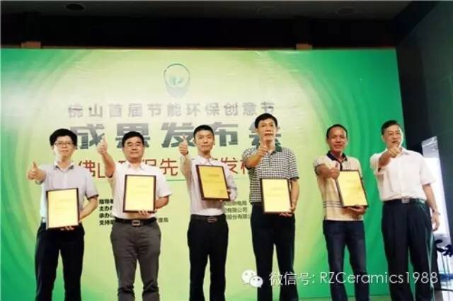 熱烈祝賀公司總經(jīng)理羅明堅(jiān)喜獲“環(huán)保杰出人物獎”，公司喜獲“環(huán)保模范企業(yè)提名獎”