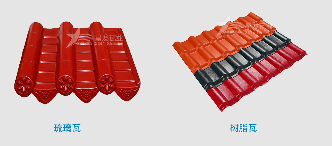 樹脂瓦是傳統(tǒng)的琉璃瓦嗎？